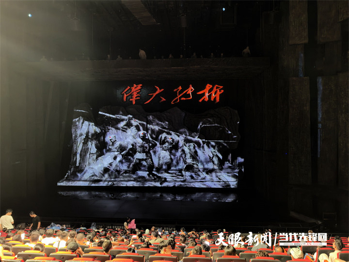演出超2400场,接待游客近80万人次 《伟大转折》成为讲好长征故事的“新窗口”(图3) 观众在剧场内等待《伟大转折》开演.jpg