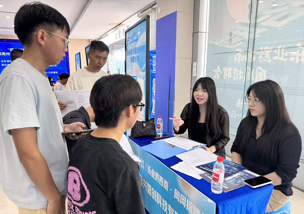 黔西南“周周招聘会”搭建供需对接就业桥梁(图2)