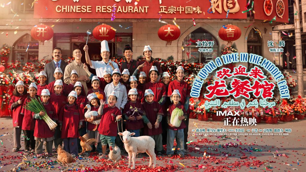 文化新观察|“龙餐馆”的一餐一饭,何以打动人心(图2) 文化新观察|“龙餐馆”的一餐一饭,何以打动人心(图2)