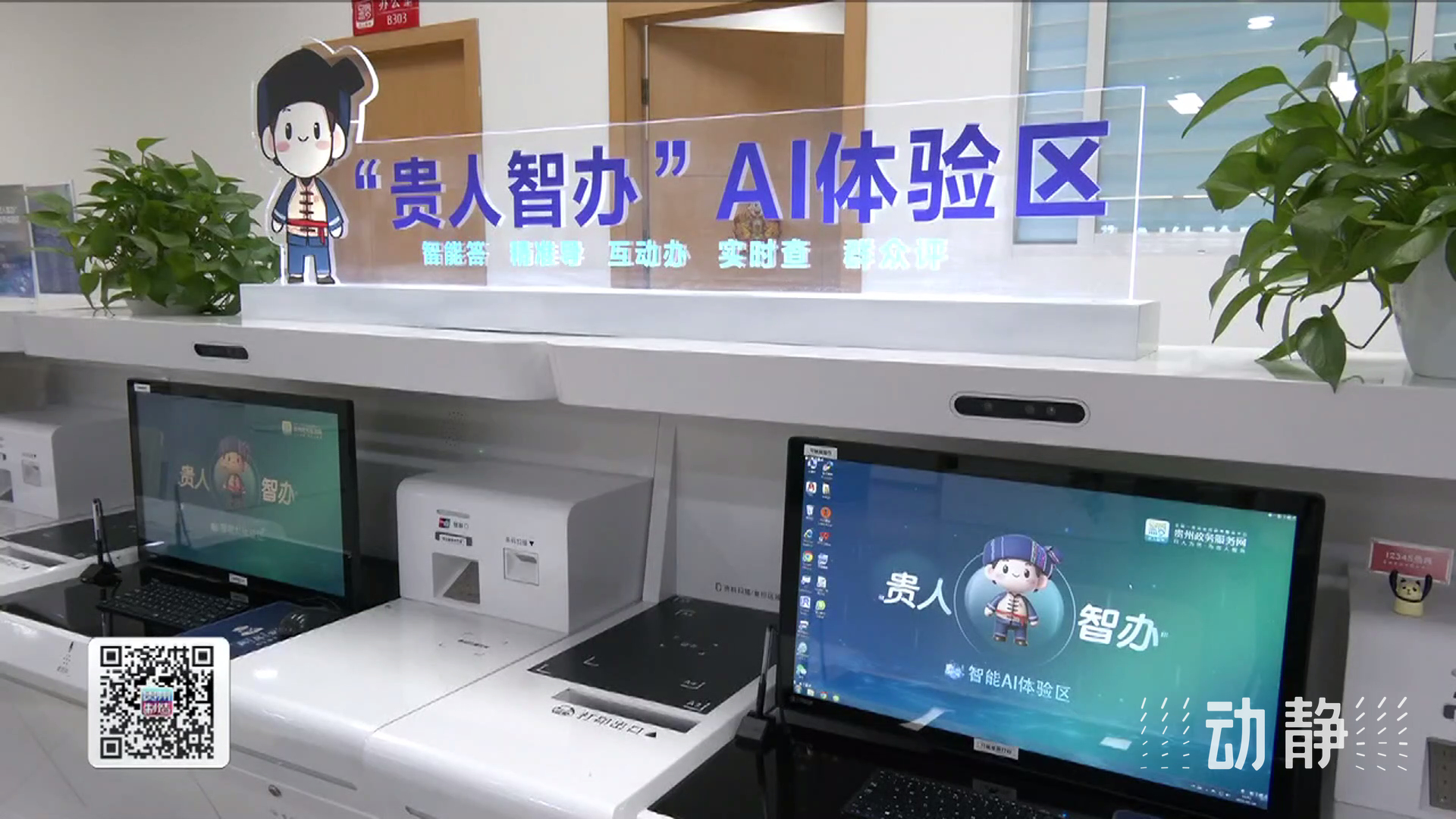 数据入烟火：12年，数博赋能民生蝶变(图3)