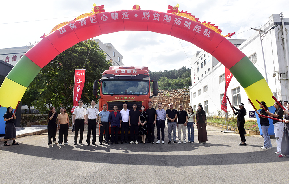 黔货扬帆出海！兴义山翁青精酿啤酒首次出口韩国(图1)