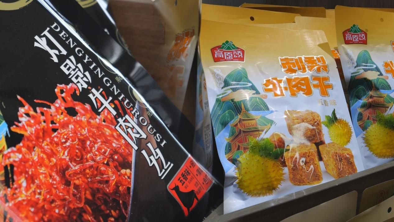 黔品出山丨科创赋能黔味出圈!贵州消费名品,香飘海内外(图4) 黔品出山丨科创赋能黔味出圈!贵州消费名品,香飘海内外(图4)