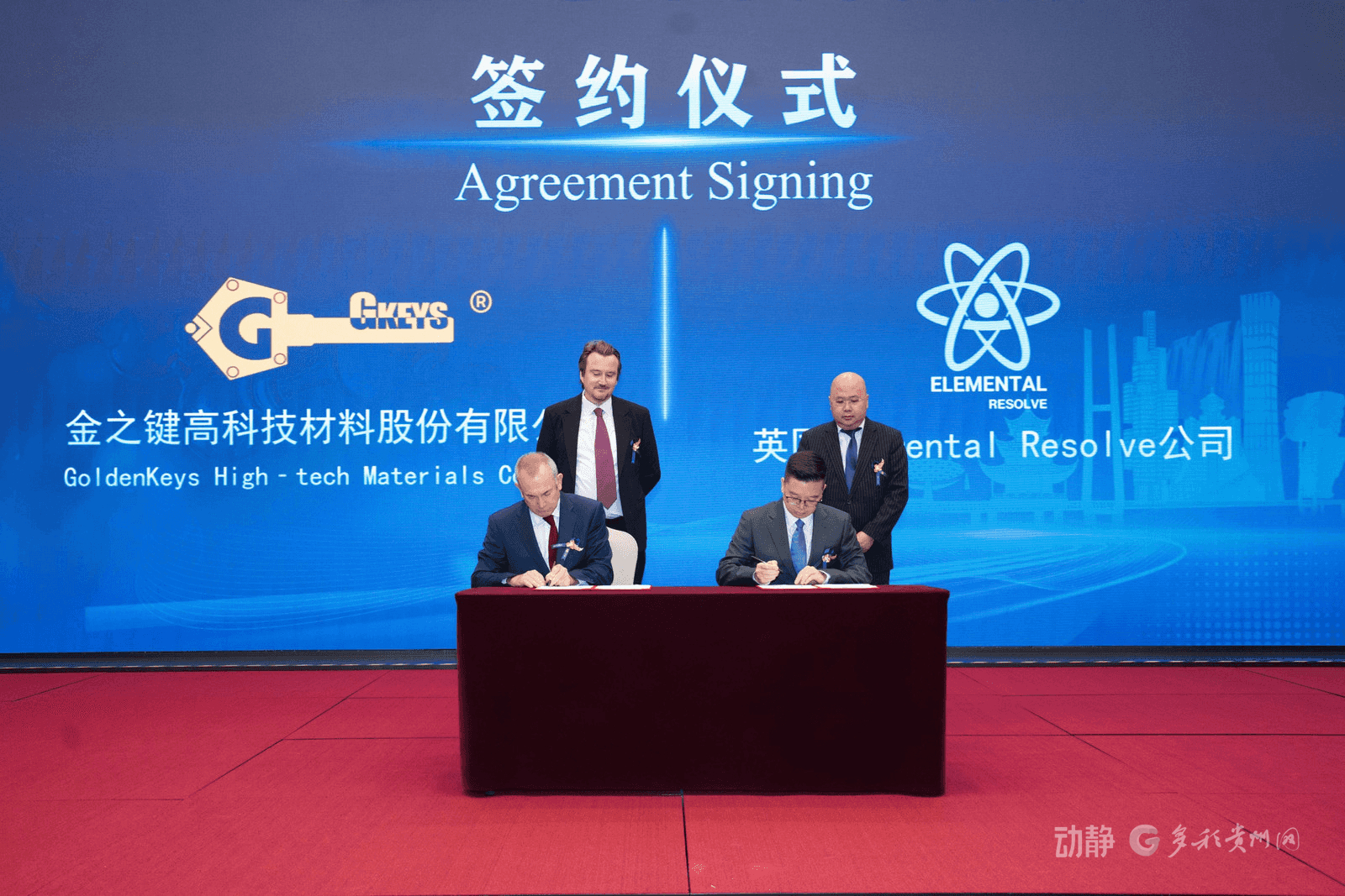 海内外专家齐聚贵阳!2026金钥匙可持续科学与产业大会启幕(图3) 海内外专家齐聚贵阳!2026金钥匙可持续科学与产业大会启幕(图3)