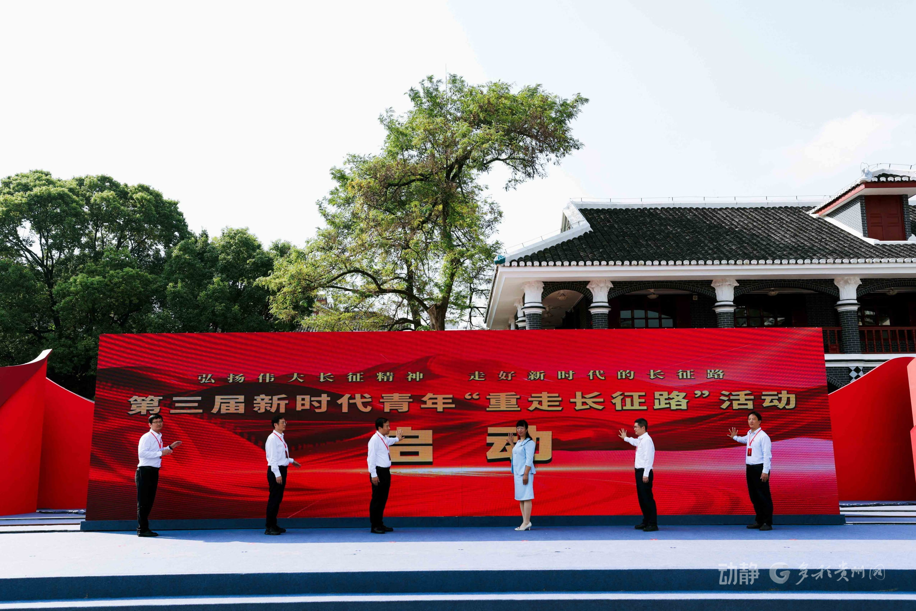 动静影像丨300余名青年从全国各地奔赴遵义，踏寻红色足迹，重温峥嵘岁月(图7)