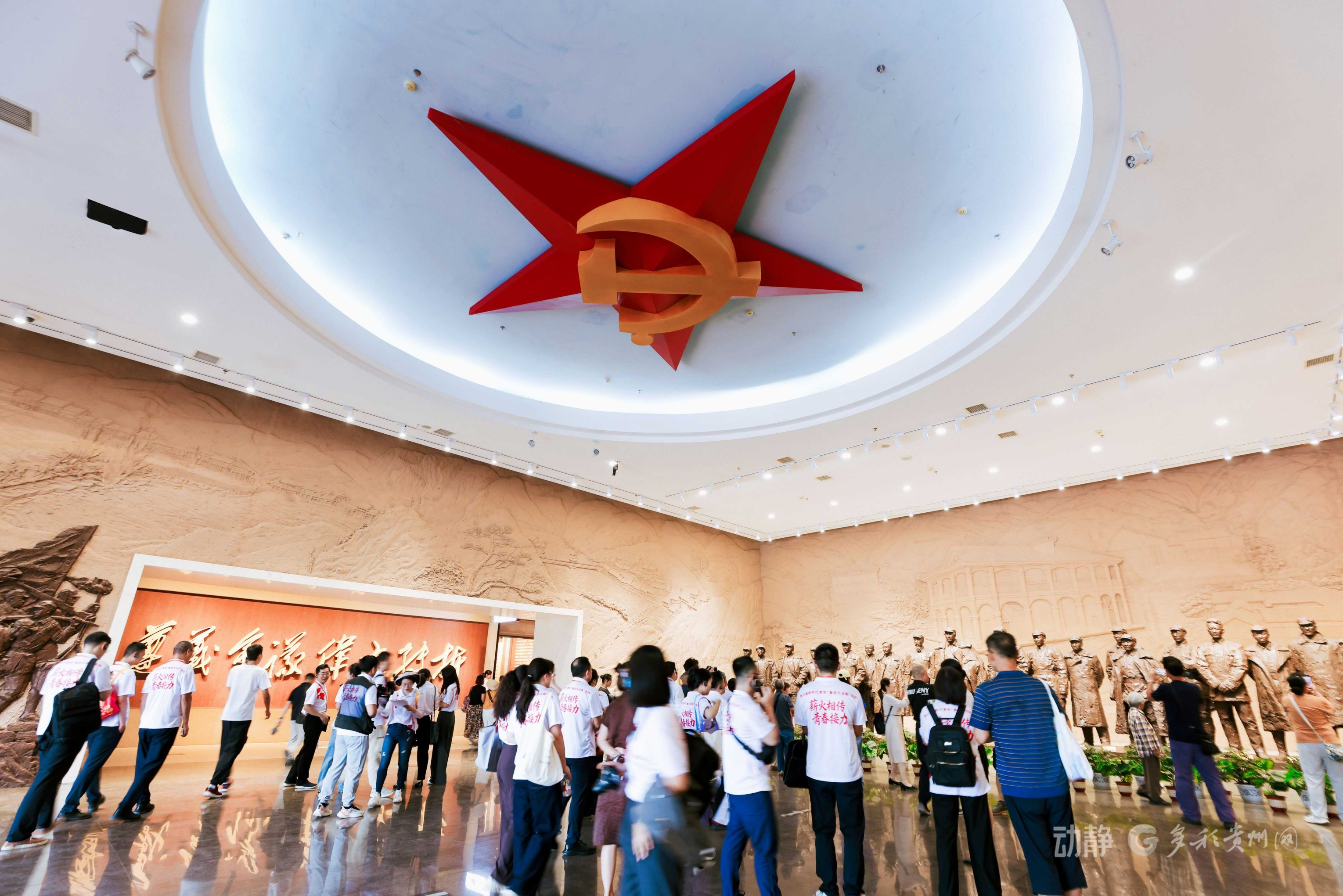 动静影像丨300余名青年从全国各地奔赴遵义，踏寻红色足迹，重温峥嵘岁月(图13)
