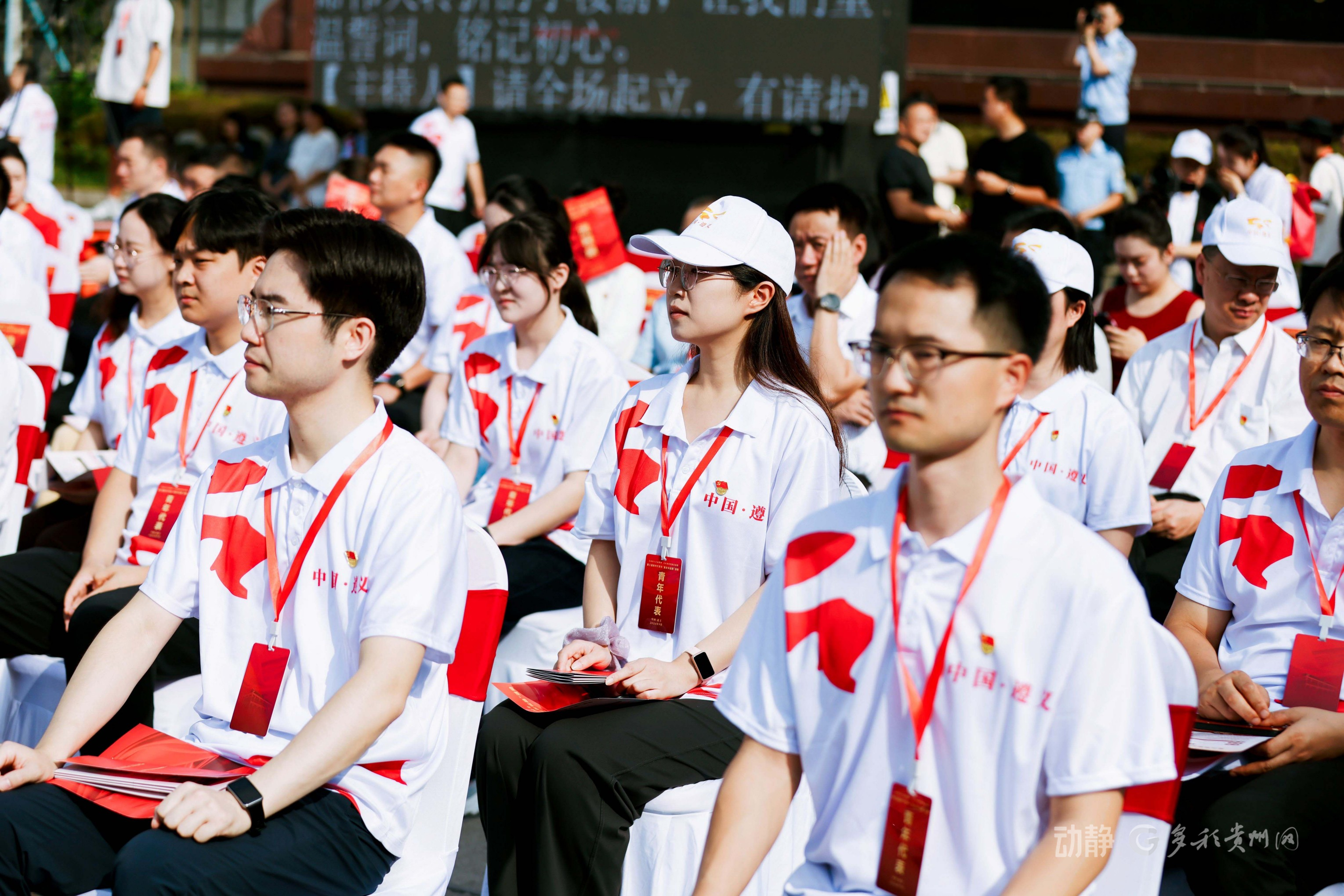 动静影像丨300余名青年从全国各地奔赴遵义，踏寻红色足迹，重温峥嵘岁月(图10)