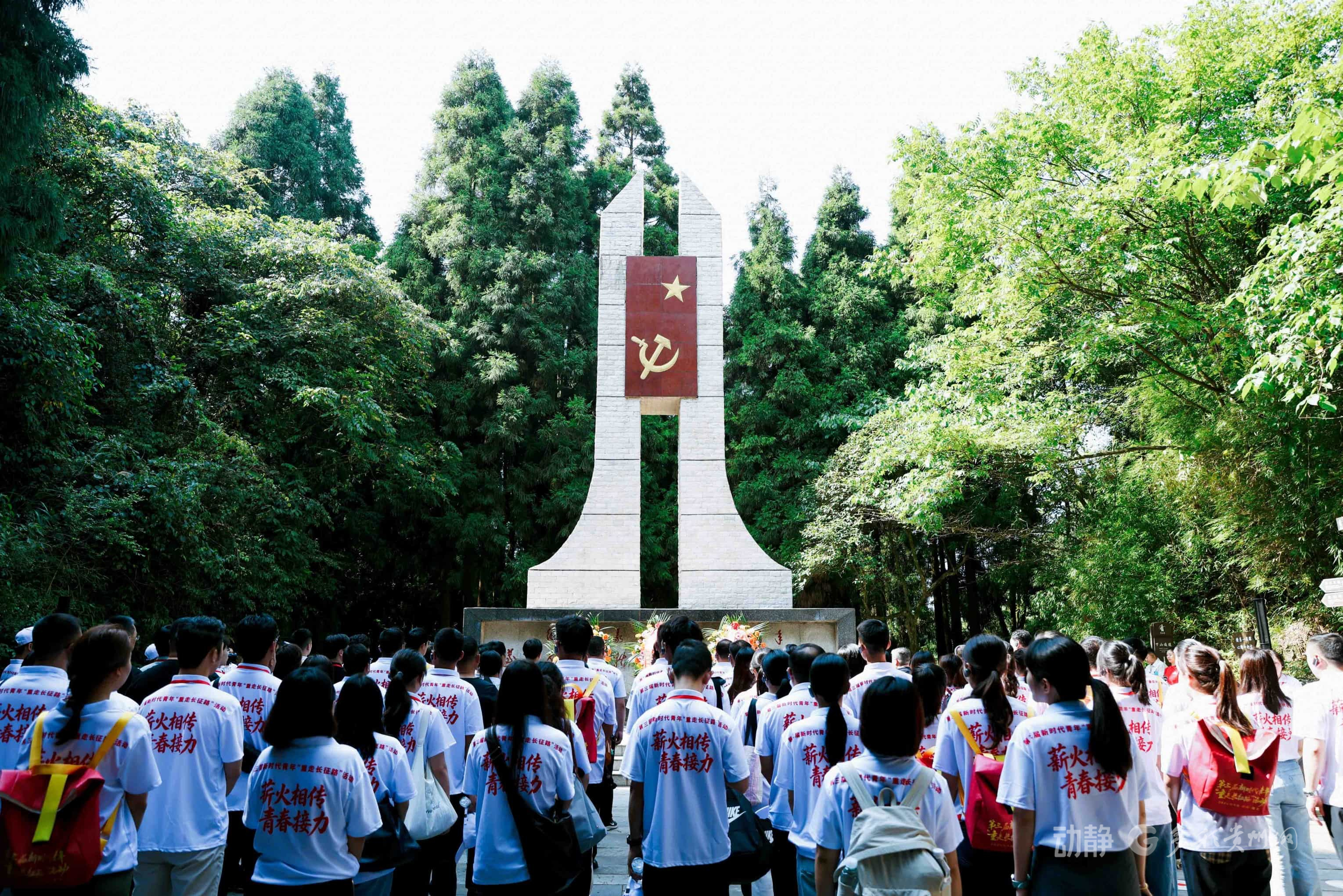 动静影像丨重走长征路，青年代表在遵义读懂长征(图2)