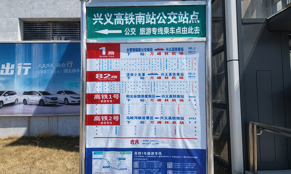 兴义开通多条旅游公交专线 护航国庆假期游客顺畅出行(图2)